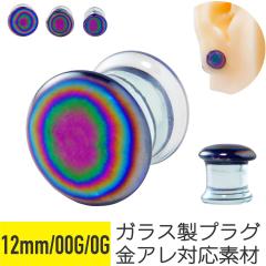 ���C���{�[ �K���X �v���O 12mm 00G 0G ���� �C���[���u �g�� �{�f�B�s�A�X �����K���X �� �F ���[�W �Q�[�W �z�[�� �C���[�z�[��