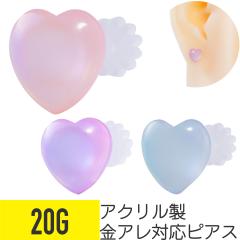 �A�N���� �p�X�e���J���[ �n�[�g �s�A�X 20G �X�^�b�h�s�A�X ���� �A�N���� �C���[���u �w���b�N�X ��s�A�X �{�f�B�s�A�X ��߂���