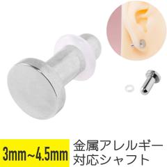 �V���v�� �t���b�g �w�b�h �v���O 3mm 3.5mm 4mm 4.5mm �V���o�[ �C���[���u ���[�W�C���[�z�[�� �g�� �{�f�B�s�A�X ���[�W�Q�[�W