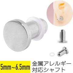 �V���v�� �t���b�g �w�b�h �v���O 5mm 5.5mm 6mm 6.5mm �V���o�[ �C���[���u ���[�W�C���[�z�[�� �g�� �{�f�B�s�A�X ���[�W�Q�[�W