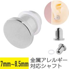 �V���v�� �t���b�g �w�b�h �v���O 7mm 7.5mm 8mm 8.5mm �C���[���u ���[�W�C���[�z�[�� �g�� �{�f�B�s�A�X ���[�W �Q�[�W �z�[��