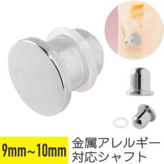 �V���v�� �t���b�g �w�b�h �v���O 9mm 9.5mm 10mm  ���[�W�C���[�z�[�� �g�� �{�f�B�s�A�X ���[�W �Q�[�W �z�[�� �����Y ���f�B�[�X