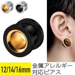 �o�C�J���[ �t���b�V���g���l�� 12mm 14mm 16mm �T�[�W�J���X�e�����X �g�� �{�f�B�s�A�X ���[�W�z�[�� ���[�W�Q�[�W �z�[�� �l�W��