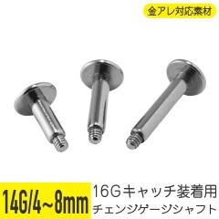 �`�F���W �Q�[�W �V���t�g �p�[�c ���u���b�g 14G �T�[�W�J���X�e�����X �w���b�N�X �g���K�X ��s�A�X �{�f�B�s�A�X �V���t�g�̂�