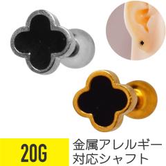 �u���b�N �N���[�o�[ �X�g���[�g�o�[�x�� 20G �T�[�W�J���X�e�����X �w���b�N�X �g���K�X �A�E�^�[�R���N ��s�A�X �{�f�B�s�A�X