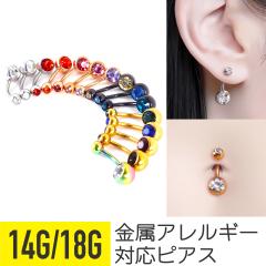 � ��s�A�X �{�f�B�s�A�X �s�A�X 18g 14g �����A�����M�[ �Ή� �A�����M�[�Ή� �t�@�[�X�g�s�A�X �o�i�i�o�[�x��  ���f�B�[�X �X�e