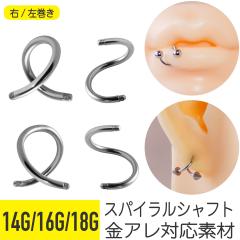 �X�p�C�����o�[�x�� �V���t�g�̂� 14G 16G 18G �T�[�W�J���X�e�����X �V���o�[ �C���[���u �w���b�N�X �g���K�X �A���`�g���K�X �X�i�b�O