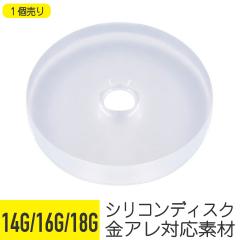 �V���R���f�B�X�N 14G 16G 18G ���� �A�N���� ���� �C���[���u �w���b�N�X �g���K�X �A���`�g���K�X �X�i�b�O �R���N �C���_�X�g���A�� 