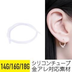 �V���R���`���[�u 14G 16G 18G ���� �A�N���� ����  ��s�A�X �{�f�B�s�A�X �z�[���ێ�