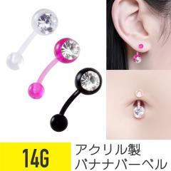 �W���G�� �A�N���� �o�i�i�o�[�x��  14G ���� �A�N���� �W���R�j�A �W���G�� �C���[���u �ւ��s�A�X ��s�A�X �{�f�B�s�A�X �N���A �u