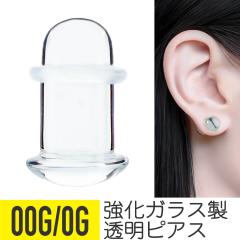 �K���X���e�[�i�[ 0G 00G �K���X �C���[���u ��s�A�X �{�f�B�s�A�X �����K���X �����s�A�X