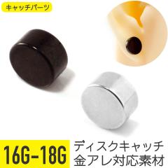 �L���b�`�̂� �f�B�X�N �o�[�x�� 16G 18G �T�[�W�J���X�e�����X �V���o�[ �u���b�N �w���b�N�X �g���K�X ��s�A�X �{�f�B�s�A�X �f�B�X