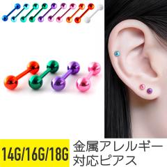 �����F�J���[�o�[�x�� 14G 16G 18G �C���[���u �w���b�N�X �A���`�g���K�X ��s�A�X �{�f�B�s�A�X �J���t��