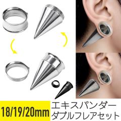 �g���l��&�g���� 2way �s�A�X�Z�b�g 18mm 19mm 20mm �T�[�W�J���X�e�����X �V���o�[ �u���b�N �C���[���u �{�f�B�s�A�X �g��