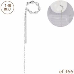 [ef.366] �V���o�[ �����O �`�F�[�� �c�C�X�g �C���[�J�t ���� �C���J�t �C���[�J�t�X �m���z�[�� �˂��� �˂��� �Ђ˂�