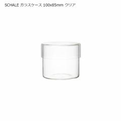 Lg[  KXP[X 100x85mm NA SCHALE ϔMKX KXۑe 500ml