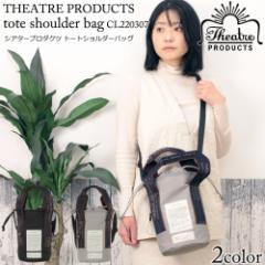 g[gobO V_[obO fB[X THEATRE PRODUCTS VA^[v_Nc 2wayg[g  킢 IV y ubN 