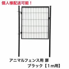 �A�j�}���K�[�h�t�F���X�p�� 1.0���p �u���b�N �K�[�f���Q�[�g �� �l�l�ʓr���� �A�j�}���t�F���X �h�b�t�F���X �h�b�O���� �N���h�~��