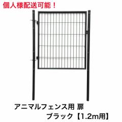 �A�j�}���K�[�h�t�F���X�p�� 1.2���p �u���b�N �K�[�f���Q�[�g �� �l�l�z���\ �h�b�t�F���X �h�b�O���� �N���h�~�� �o������Q�[�g 