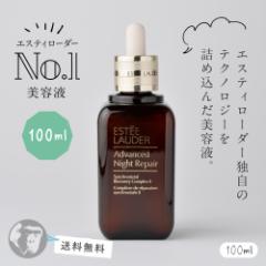 GXeB[_[lCNo.1̔et  AhoX iCgyA SR RvbNXII 100ml ESTEE LAUDER  