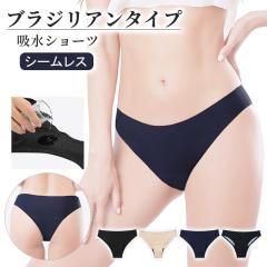 ���f�B�[�X �z�� �z���^ �T�j�^���[ �V���[�c �u���W���A�� �t�F���e�b�N ������ �y���� �R��Ȃ� �V�[�����X 2WAY �g���R�b�g ���炳�� 