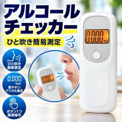 OHM �A���R�[���`�F�b�J�[ �A���R�[���e�X�^�[ �ċC �A���R�[�����m�� �o�b�N���C�g�t �����`�F�b�N �g�їp 08-1258 HB-A04-W �y���[����
