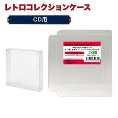 CD �N���A�P�[�X 25�� CD�P�[�X CD ���[�P�[�X ������ �ȒP�g�� PP�f�� ���{�� ���g���R���N�V�����P�[�X 3A�J���p�j�[ MAC-CDCASE-25P 