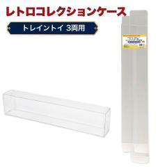 �g���C���g�C �R���N�V�����P�[�X 3���p 5�� �v�����[���Ή� ���[ �P�[�X �ԗ����[ �N���A�P�[�X ������ �ȒP�g�� PP�f�� ���{�� 3A�J��
