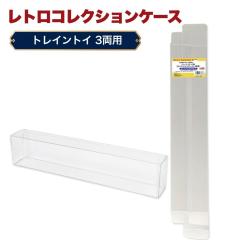 �g���C���g�C �R���N�V�����P�[�X 3���p 50�� �v�����[���Ή� ���[ �P�[�X �ԗ����[ �N���A�P�[�X ������ �ȒP�g�� PP�f�� ���{�� 3A�J��