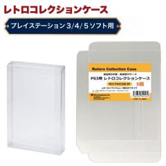 PS3�p ���g���R���N�V�����P�[�X 5�� �Q�[�� �\�t�g �P�[�X �Q�[�� ���[ PS3�EPS4�EPS5�EBD �P�[�X ���{�� 3A�J���p�j�[ RCC-PS3CASE-5P 