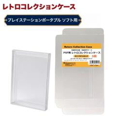 PSP�p ���g���R���N�V�����P�[�X 5�� �Q�[�� �\�t�g �P�[�X �Q�[�� ���[ ������ �ȒP�g�� PP�f�� ���{�� 3A�J���p�j�[ RCC-PSPCASE-5P ��