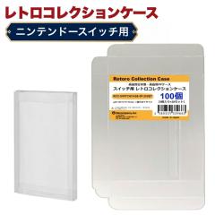 Switch�p ���g���R���N�V�����P�[�X 100�� �j���e���h�[�X�C�b�` �\�t�g �P�[�X �Q�[�� ���[ �P�[�X ������ �ȒP�g�� PP�f�� ���{�� 3A�J