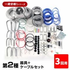 �y3����K���z ��2�� �d�C�H���m �Z�\�����Z�b�g 2026�N ���{�P�[�u���Z�b�g 3��p �ꔭ���i �d�C�H���m �Z�b�g �d�� ��� ���� �Z�\
