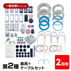 �y2����K���z ��2�� �d�C�H���m �Z�\�����Z�b�g 2026�N ���{�P�[�u���Z�b�g 2��p �ꔭ���i �d�C�H���m �Z�b�g �d�� ��� ���� �Z�\