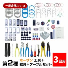 �y3����K���z ��2�� �d�C�H���m �Z�\�����Z�b�g 2026�N �H��i�z�[�U���j�{���{�P�[�u���Z�b�g 3��p �ꔭ���i �d�C�H���m �Z�b�g �d
