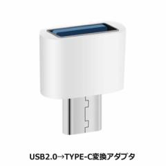 Libra USB Type-CϊA_v^ USB AiXj-Type-CiIXjϊ f[^ʐME[dΉ LBR-APU2C [֑