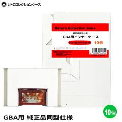 GBA�p �C���i�[�P�[�X 10�� �Q�[���{�[�C ���� �������^�d�l �Q�[�� ���[�P�[�X ���{�� ���g���R���N�V�����P�[�X 3A�J���p�j�[ RCC-GBAI