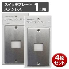 オーム電機 エレガントプレートセット コンセント2口04-8147 HS-U152KP