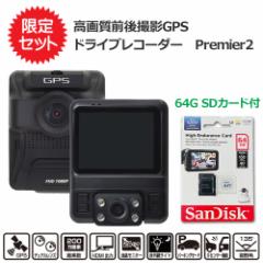 _|Cg5{^掿 OBe GPS hCuR[_[ Premier2 uϋvmicrosdJ[h 64GBtv TR[ GPSDRRCBK-SET tHD h