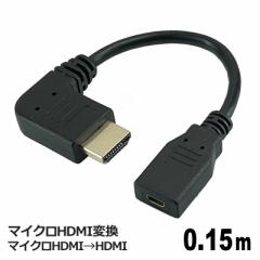 3AJpj[ }CNHDMIϊ HDMIP[u 0.15m microHDMIiXj-HDMIiIXj HDMI  p ϊA_v^ AVC-JMICROHDMI01L 