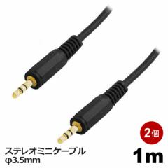 3AJpj[I[fBIP[u 3.5mm 1m 2Zbg XeI~jP[u P[u AVC-STM010-2P [֑