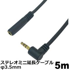 �I�[�f�B�I�����P�[�u�� ��3.5mm 5m L-S�^ �I�[�f�B�I�����R�[�h �X�e���I�~�j�v���O AUX �������Ή� �X�}�z �^�u���b�g PC�p ���� �I�[