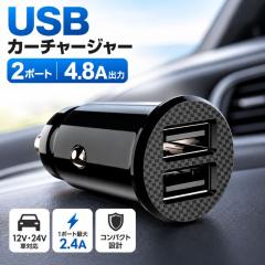 Libra USB �J�[�`���[�W���[ 4.8A USB2�|�[�g �� �V�K�[�\�P�b�g �ԍڗp USB�[�d�� LBR-AD2CAR48CP ���[���֑�������