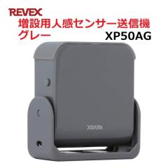 ���[�x�b�N�X ���ݗp �l���Z���T�[ ���M�@ �O���[ ���O�Ή� ���� �`���C�� ���C�����X XP50AG �������� �����z��