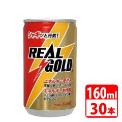 ���A���S�[���h 160ml�� 30�{���i1�P�[�X�j �R�J�R�[�� �y������s�z�y���������z