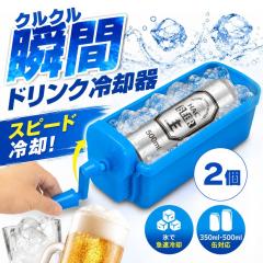�u�ԃh�����N��p�� 2�Z�b�g�蓮�� ���J�b�v�N�[���[ 350ml 500ml�ʑΉ� ���ݕ� �}����p �d���s�v �R���p�N�g �� �A�E�g�h�A �L����