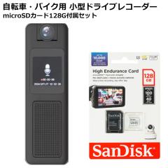 ] oCNp ^ hCuR[_[ ϋvmicroSDJ[h 128GBtZbg tHD1080P ^^Ή ԎBe y hR v