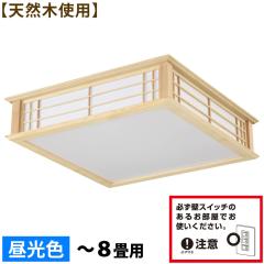 和風ペンダントライト LED 和室用 おしゃれ 天井照明器具 6畳-8畳用