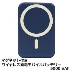 MagSafe�Ή� ���o�C���o�b�e���[ 5000mAh �l�C�r�[ �y�� ���^ ���C�����X�[�d iPhone�Ή� Type-C ���{���[�J�[�� PSE�F�� �v���^ MP042NV