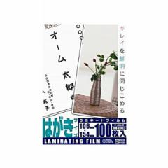 ���~�l�[�g�t�B���� �n�K�L�T�C�Y 100�� 100�~�N���� OHM 00-5534 LAM-FH1003 ���~�l�[�^�[�p �t�B���� �L���C�ɕۑ� ���[���֑�������
